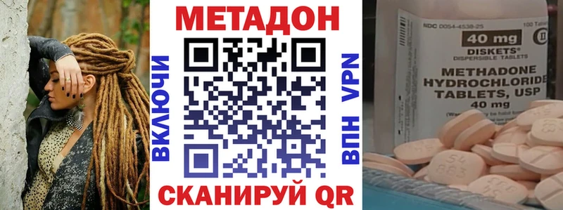 даркнет сайт  Ступино  МЕТАДОН VHQ 